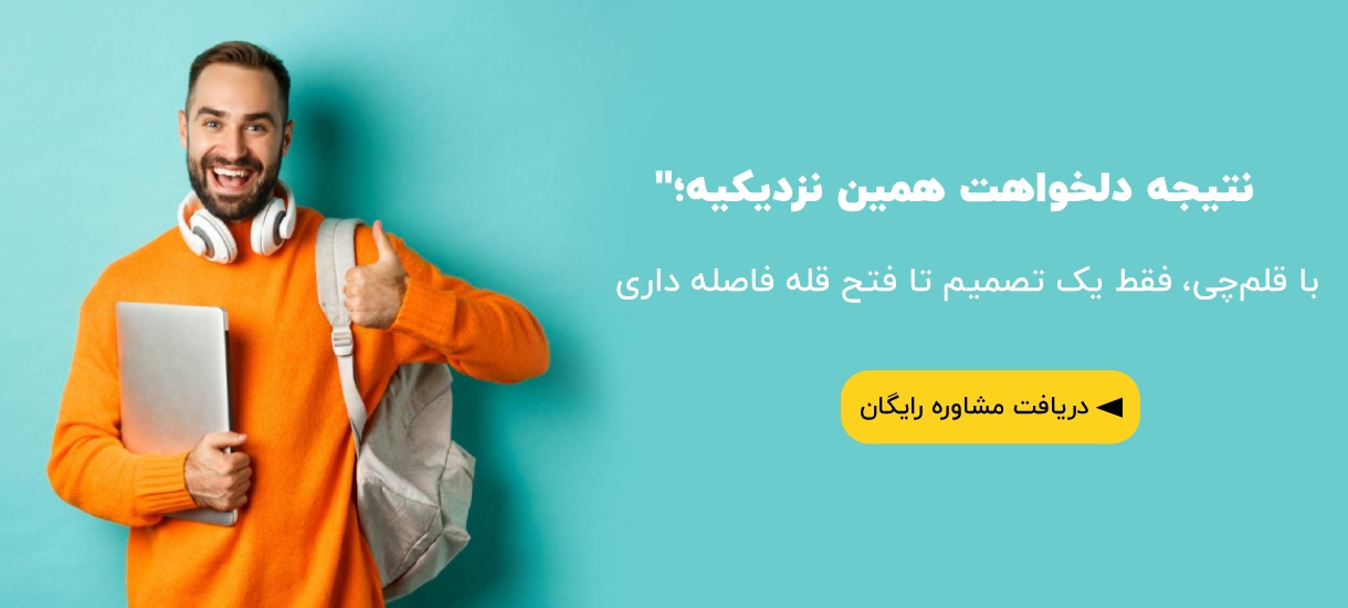 رزرو مشاوره 